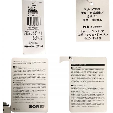  SOREL ソレル ユート パックナイロン ウォータープルーフ キッズ ウィンターブーツ 21cm NY1962-371 カーキ