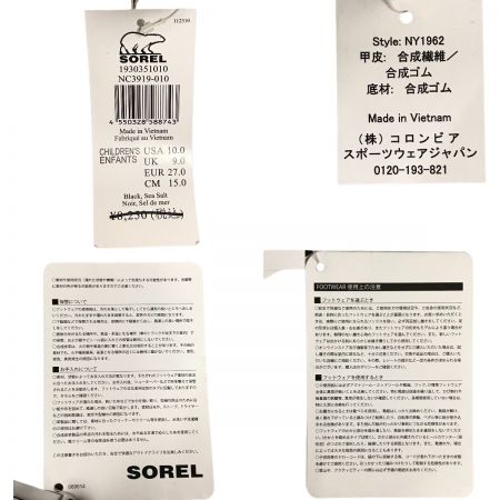  SOREL ソレル  キッズ スノーブーツ 15cm チルドレン ウィットニー II ストラップ NC3919-010 ブラック/シーソルト