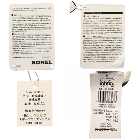  SOREL ソレル キッズ スノーブーツ 16cm チルドレン ウィットニー II ストラップ WP NC3919-608 ヴェイパー/パルス