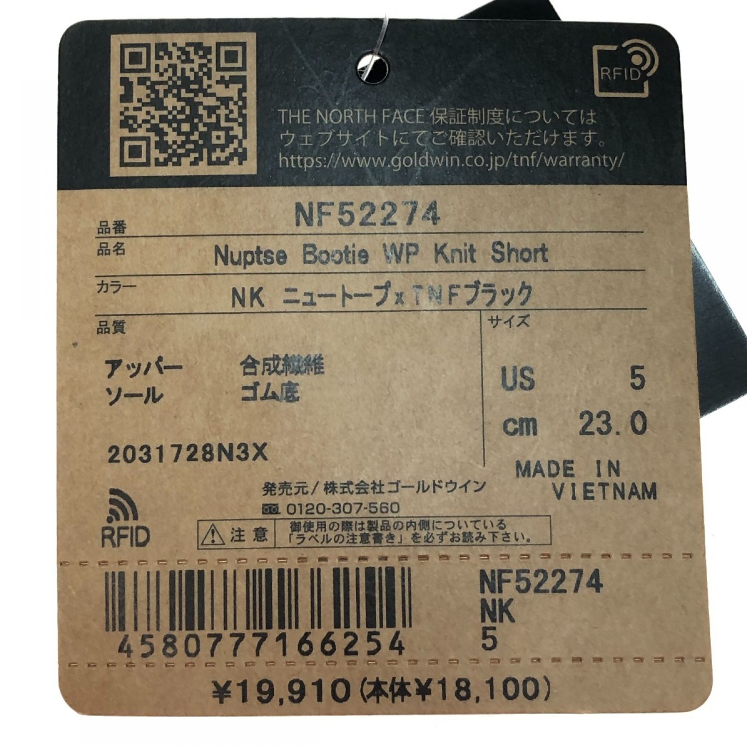 中古】 THE NORTH FACE ザノースフェイス ヌプシ ブーティ ウォーター