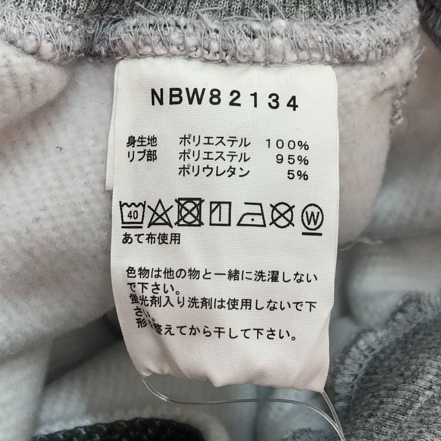 中古】 THE NORTH FACE ザノースフェイス ヘザースウェットパンツ M