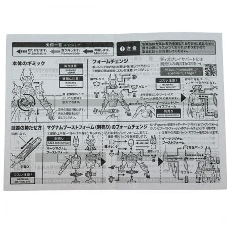  BANDAI バンダイ 特撮フィギュア 仮面ライダーバッファ 開封品