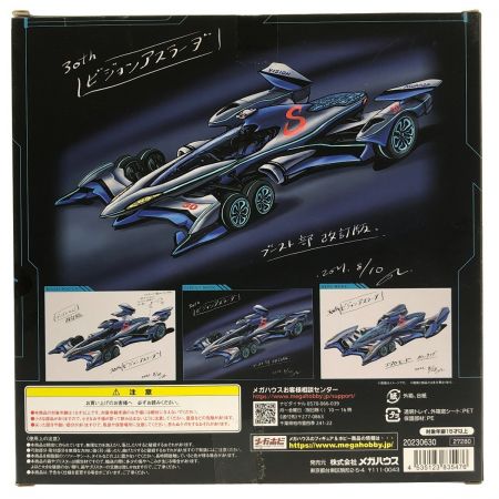  Megahouse Corporation メガハウス ヴァリアブルアクション バリエーションズ 新世紀GPXサイバーフォーミュラ VISION ASURADA