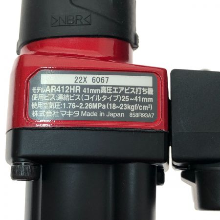  MAKITA マキタ 41mm高圧エアビス打ち機 AR412HR レッド