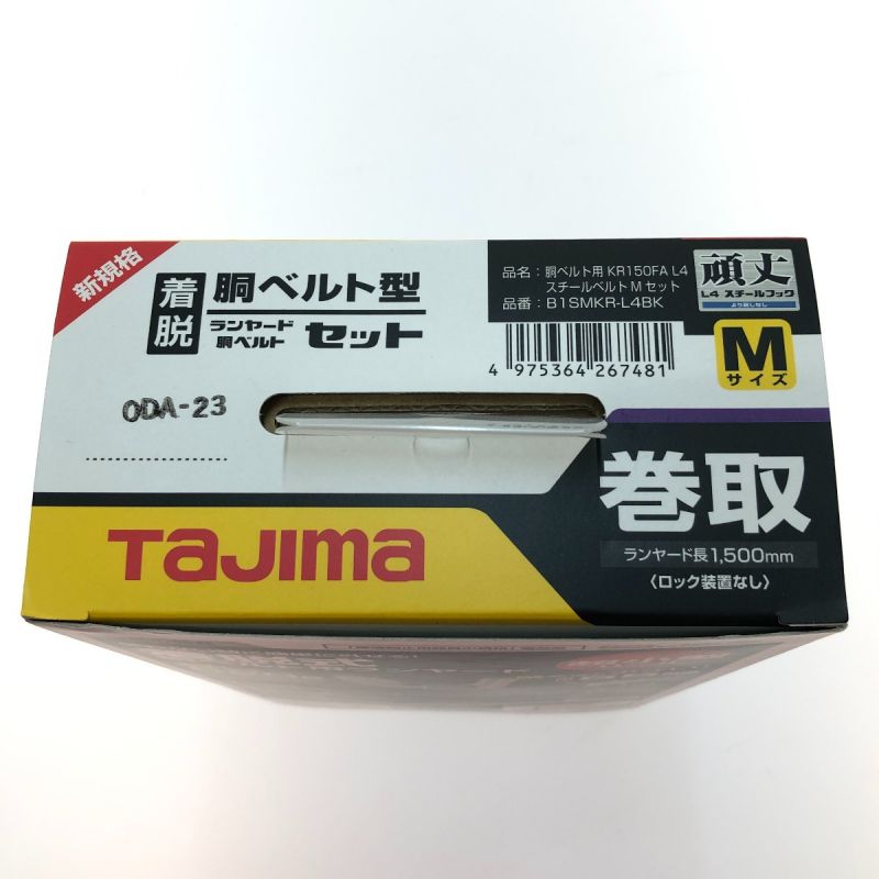 中古】 TAJIMA タジマ 胴ベルト型 ランヤード+ベルトセット Mサイズ