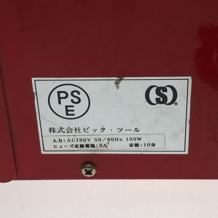  BIC TOOL ドリル研磨機スーパーモンキー SMK-13 レッド