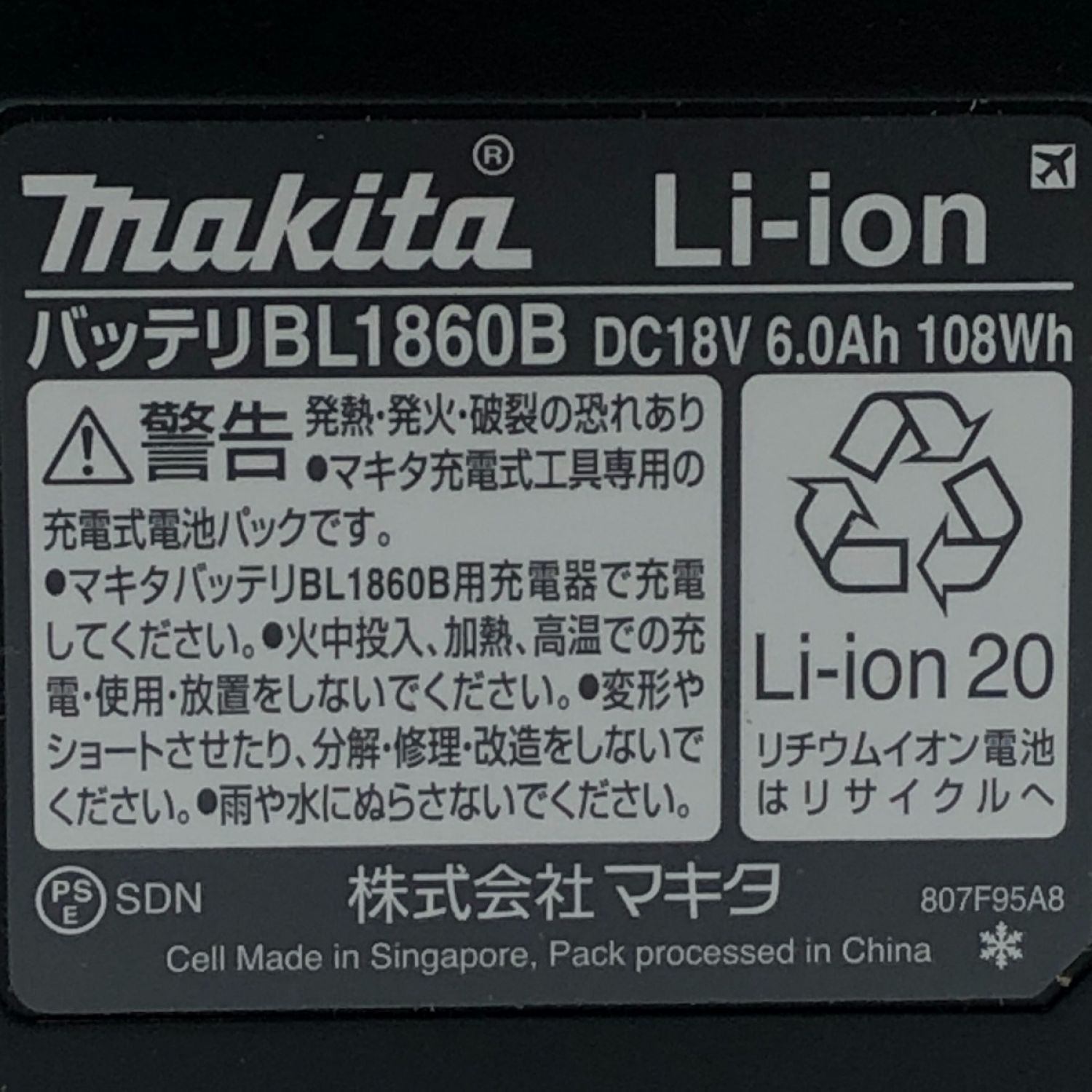 中古】 MAKITA マキタ 18V 6.0Ah リチウムイオンバッテリー BL1860B S