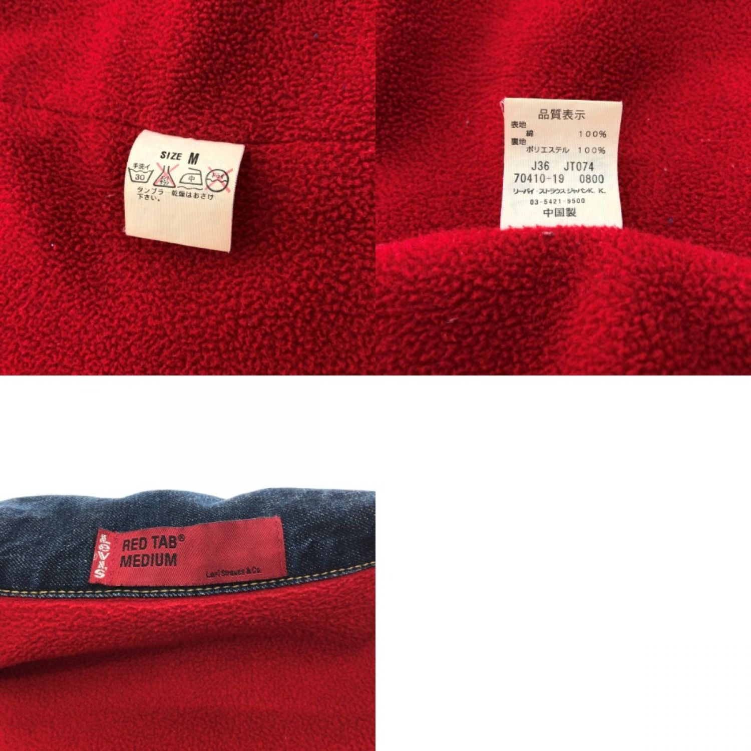 中古】 LEVI'S RED TAB カバーオール/デニムジャケット Mサイズ