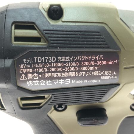  MAKITA マキタ 充電式インパクトドライバ 18V TD173DRGXO オリーブ