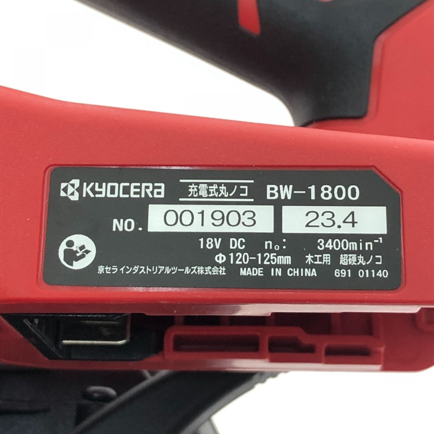 中古】 KYOCERA キョウセラ 家庭向け 充電式丸ノコ BW-1800L1 レッド S