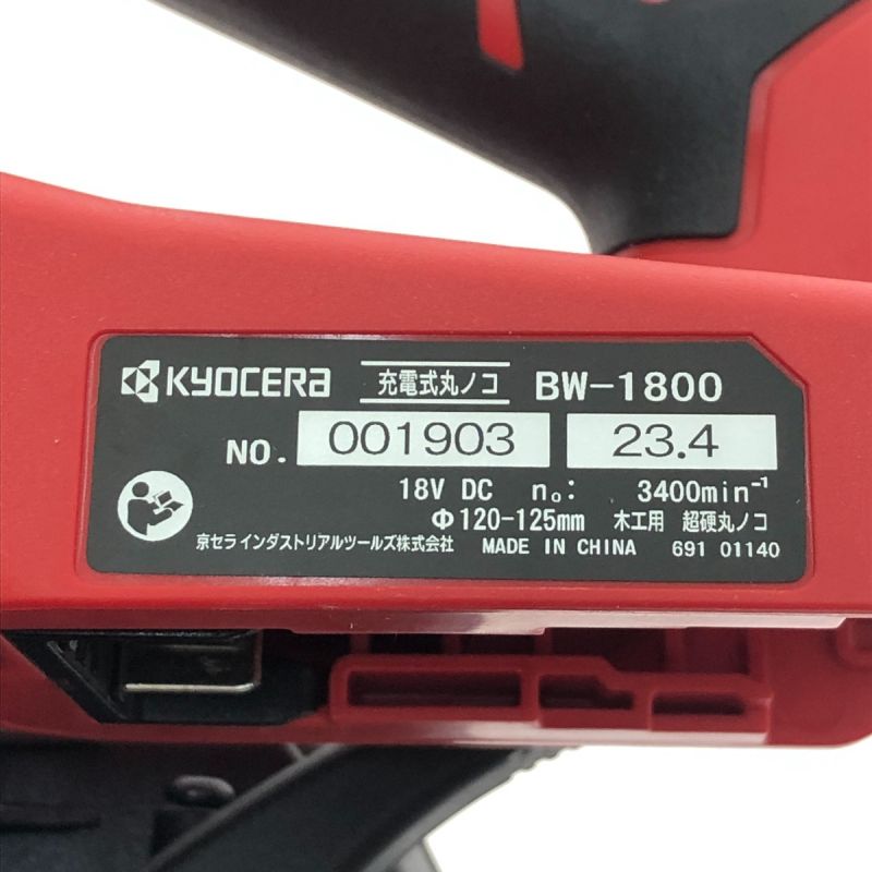 中古】 KYOCERA キョウセラ 家庭向け 充電式丸ノコ BW-1800L1 レッド