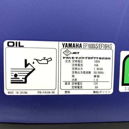 ДД YAMAHA ヤマハ インバーター発電機  4サイクル EF1600iS ブルー
