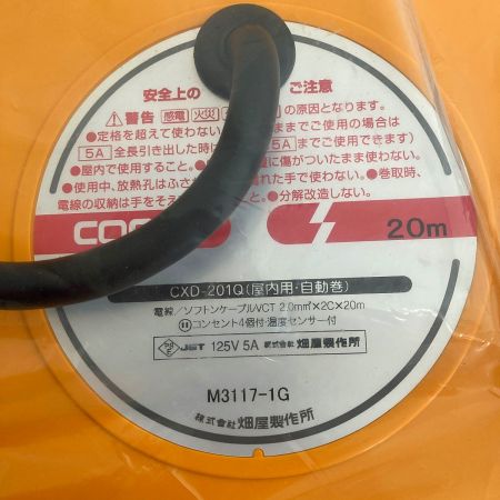 中古】 HATAYA 自動巻コードリール 屋内用 コードマックＸＬ CXD-201Q