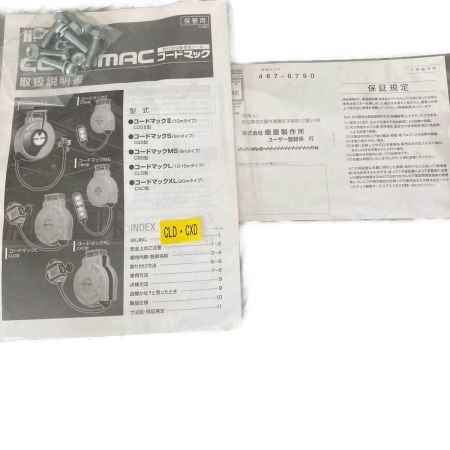  HATAYA 自動巻コードリール　屋内用　コードマックＸＬ CXD-201Q 箱潰れあり