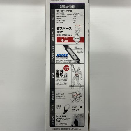 TAJIMA タジマ 胴ベルト型安全帯 VR150L ハーネス用ランヤード