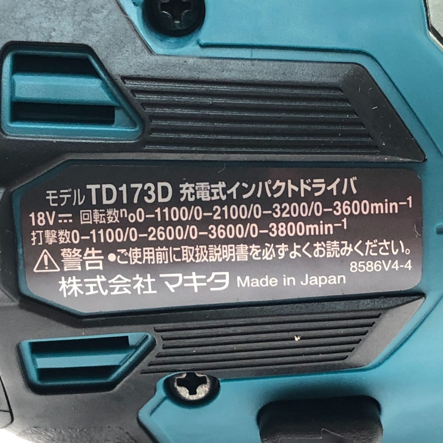 中古】 MAKITA マキタ 充電式インパクトドライバ 18v TD173DRGX ブルー