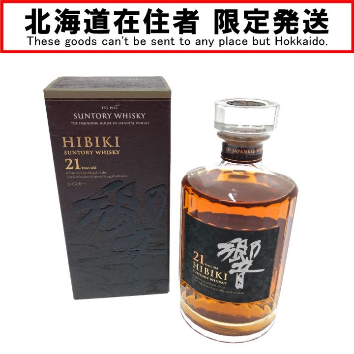 北海道内限定発送】 HIBIKI サントリーヒビキ サントリーウイスキー 響 21年 700ml 43％ 未開栓｜中古｜なんでもリサイクルビッグバン