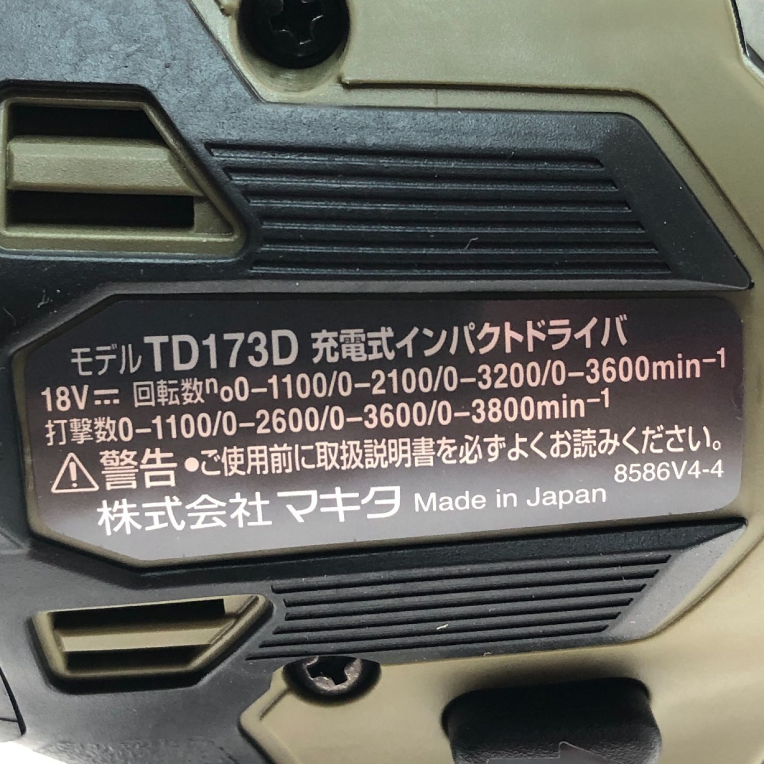 マキタ 18v 充電式 インパクトドライバ TD173DRGXO オリーブ 本体＋