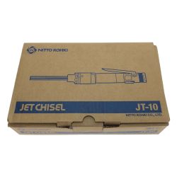 □□ NITTO KOHKI 機械工具 ジェットタガネ（空気式） JT-10 Aランク