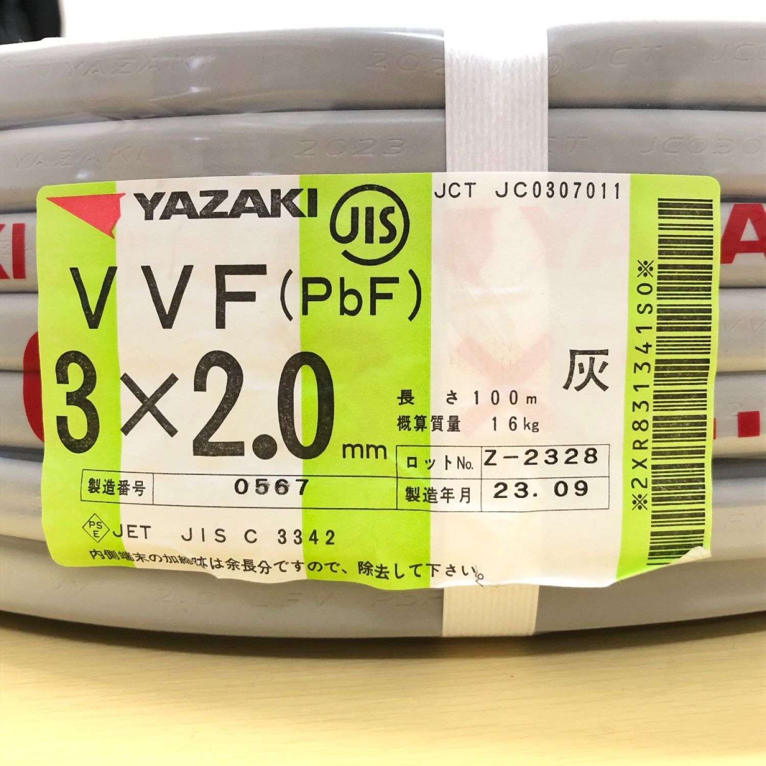 中古】 YAZAKI VVFケーブル 3×2.0ｍｍ 100ｍ 3×2.0 Sランク｜総合リサイクルショップ なんでもリサイクルビッグバン  オンラインストア