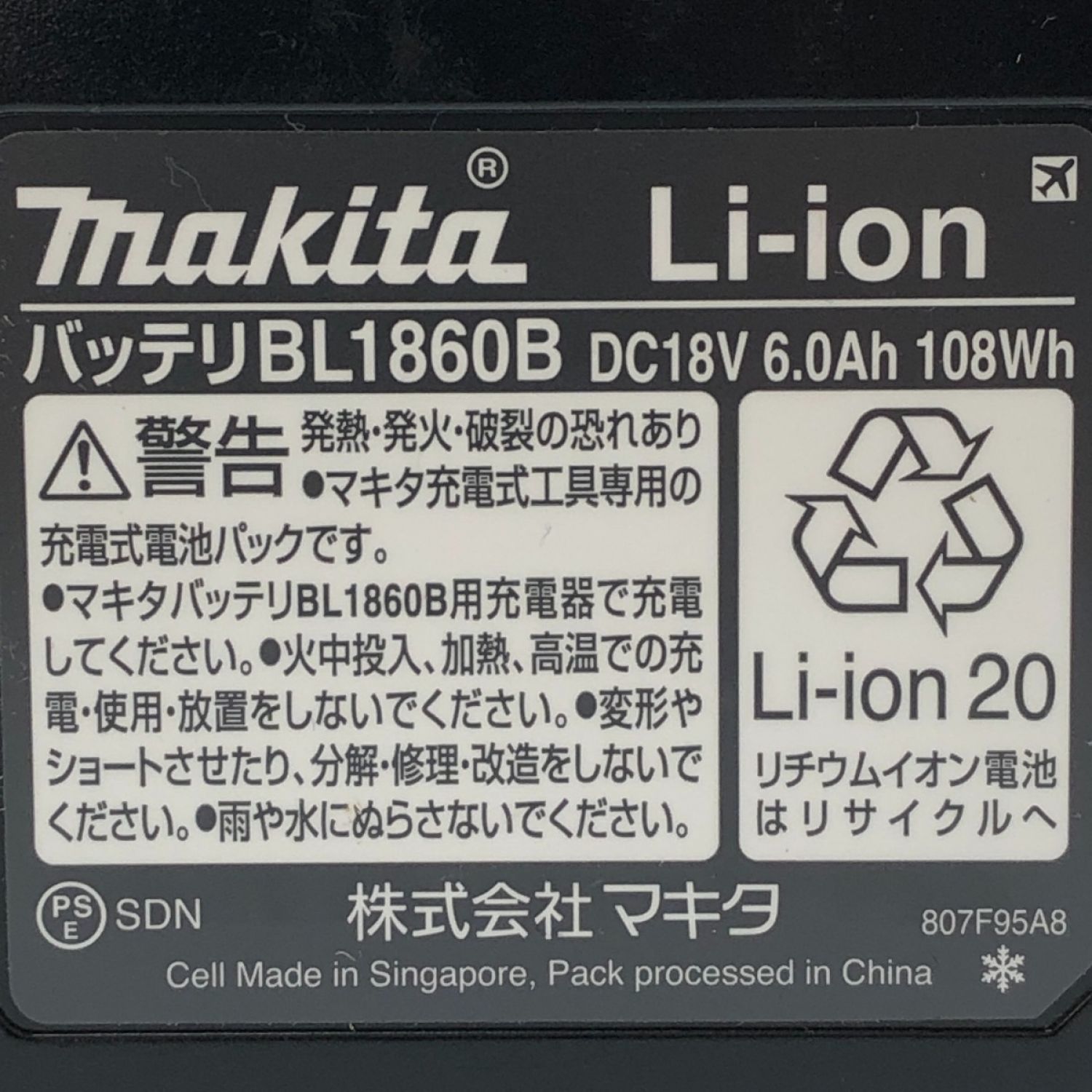 中古】 MAKITA マキタ 18V 6.0Ah リチウムイオンバッテリー BL1860B S