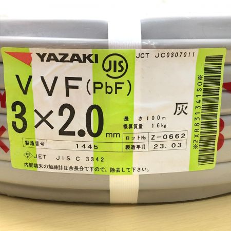  YAZAKI VVFケーブル 3×2.0ｍｍ　100ｍ 3×2.0