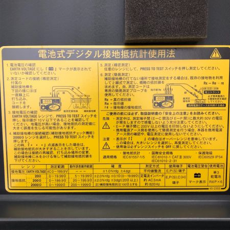  KYORITSU 接地抵抗計 2008年製 0009751 4105A