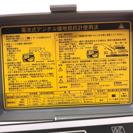  KYORITSU 接地抵抗計 2008年製 0009751 4105A