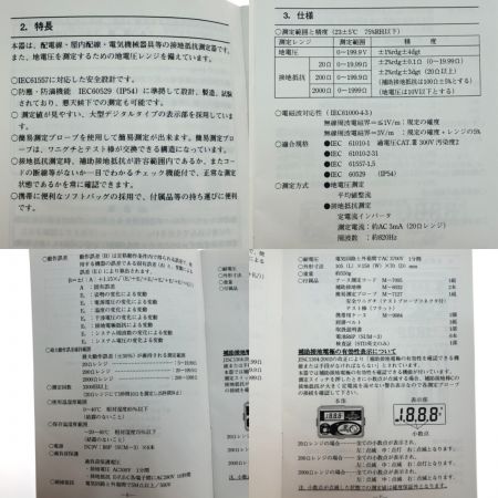  KYORITSU 接地抵抗計 2008年製 0009751 4105A