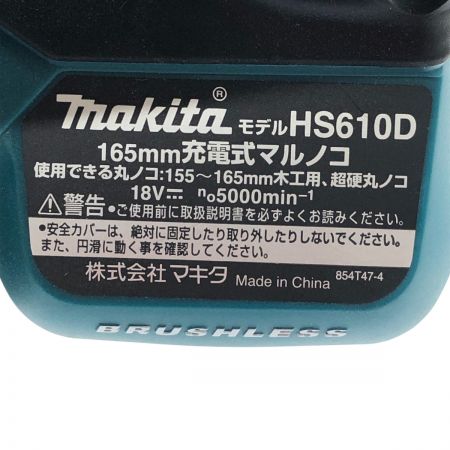  MAKITA マキタ 165ｍｍ　充電式マルノコ HS610DZ
