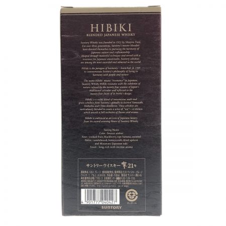 【北海道内限定発送】 HIBIKI サントリーヒビキ ウイスキー 響 21年 43% 700ml 未開栓