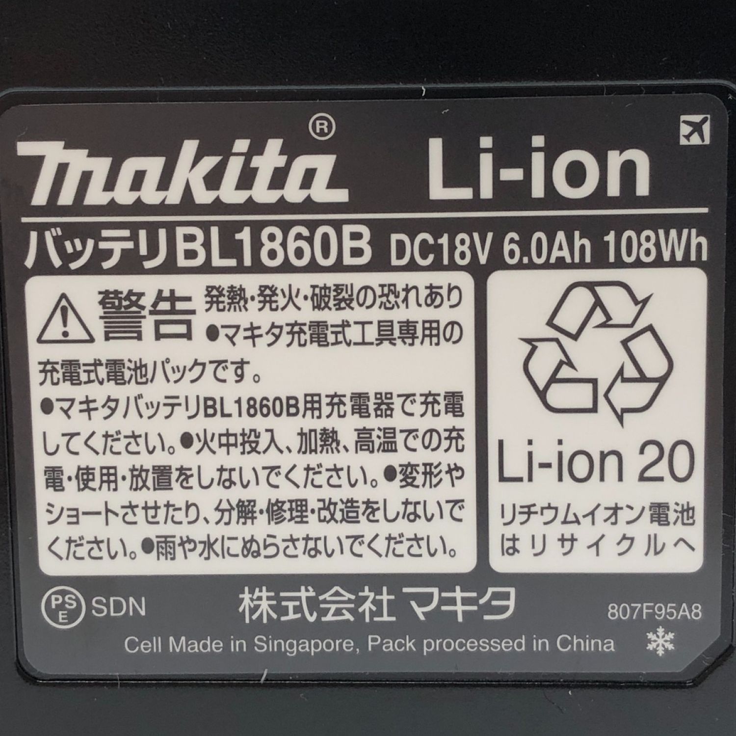 中古】 MAKITA マキタ 充電式インパクトドライバ 18v TD173DRGX ブルー