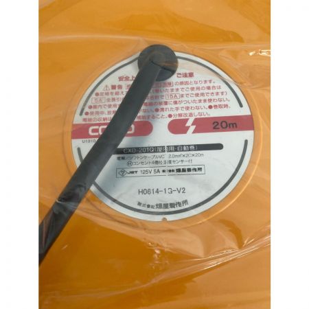  HATAYA 自動巻コードリール　屋内用　コードマックＸＬ CXD-201Q オレンジ 箱潰れあり