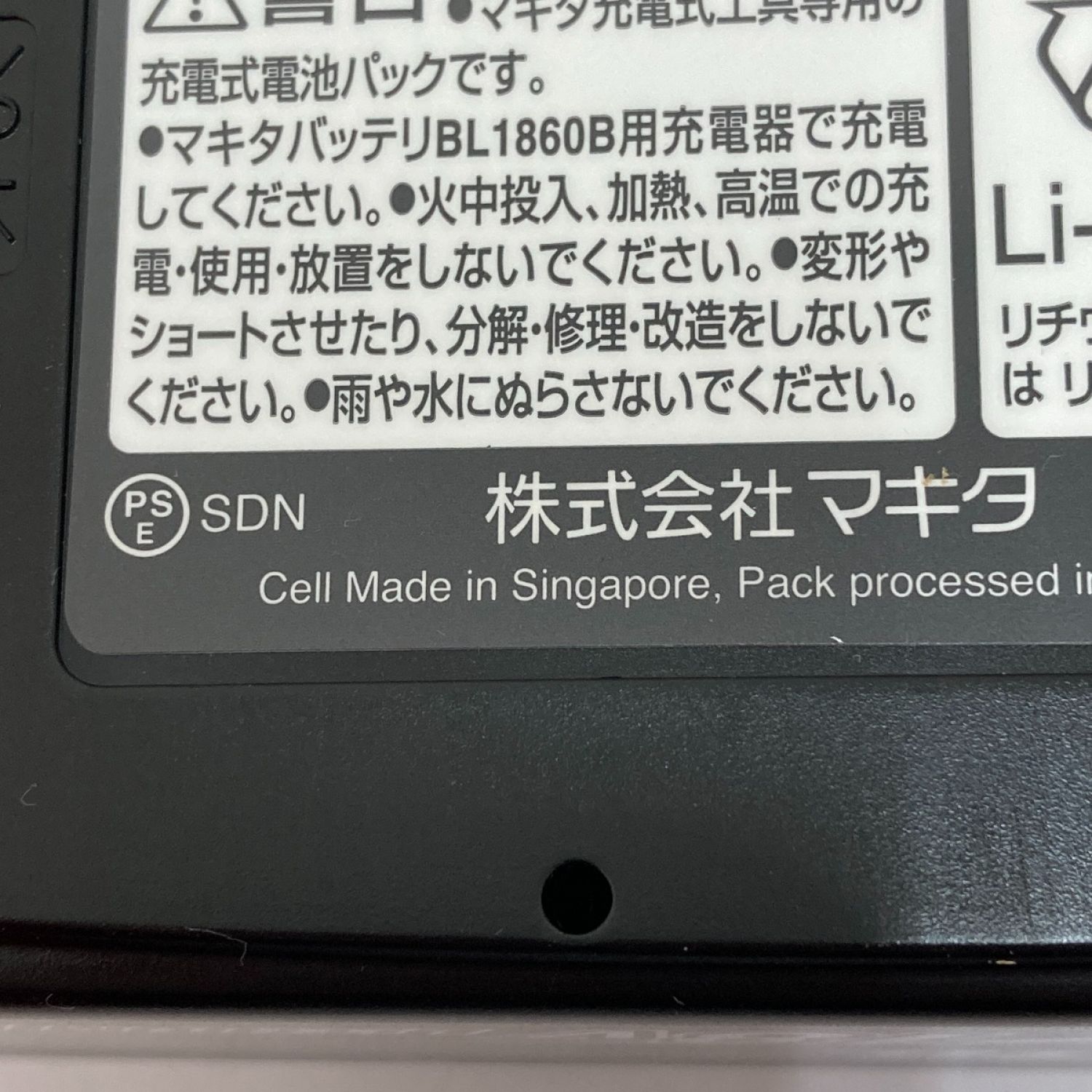 中古】 MAKITA マキタ バッテリー 6.0Ah 18V BL1860B Sランク｜総合