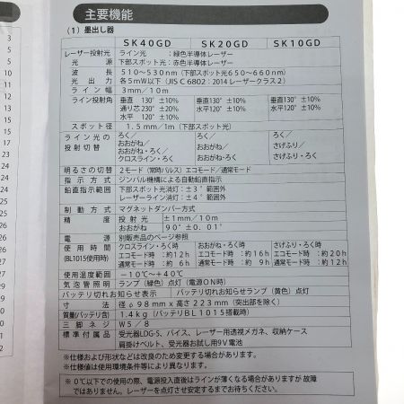  MAKITA マキタ 充電式屋内・屋外兼用墨出し器 SK20GD ブルー