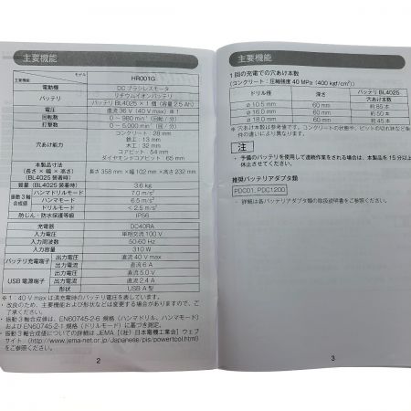  MAKITA マキタ 28mm 充電式ハンマドリル HR001G ブルー