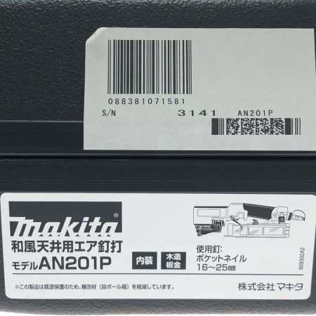  MAKITA マキタ 和風天井用釘打ち機（常圧） AN201P グレー