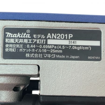  MAKITA マキタ 和風天井用釘打ち機（常圧） AN201P グレー