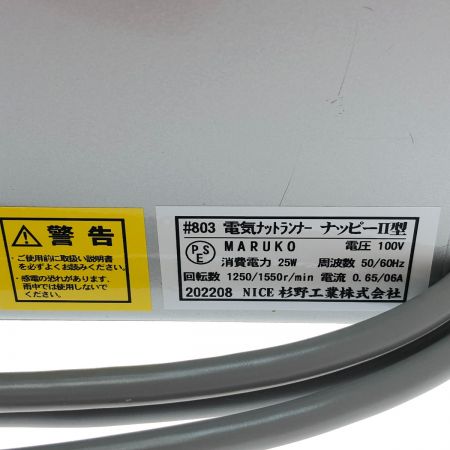  NICE ナイス 803 ナッピーⅡ型