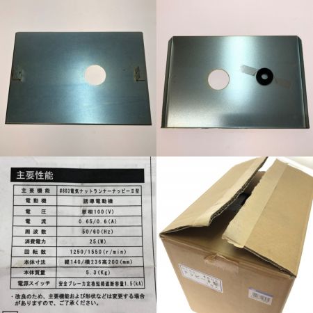  NICE ナイス 803 ナッピーⅡ型