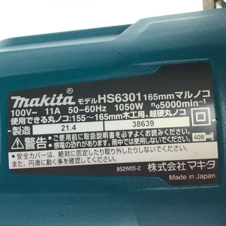  MAKITA マキタ 165mm 電気マルノコ HS6301 グリーン