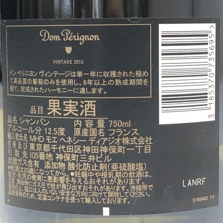  Dom Perignon ドンペリニョン シャンパン Vintage2013  750ml 12.5度 箱無本体のみ 未開栓