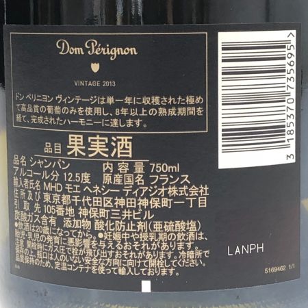  Dom Perignon ドンペリニョン シャンパン Vintage2013 750ml 12.5度 箱無本体のみ 未開栓
