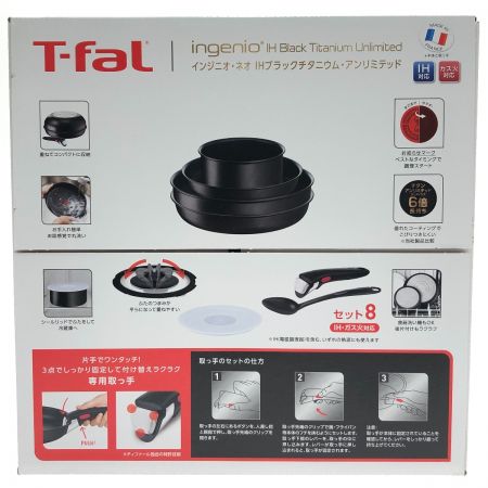  T-fal ティファール インジニオ・ネオ IHブラックチタニウム・アンリミテッド セット8 L38992 ブラック