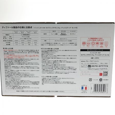  T-fal ティファール インジニオ・ネオ IHブラックチタニウム・アンリミテッド セット8 L38992 ブラック