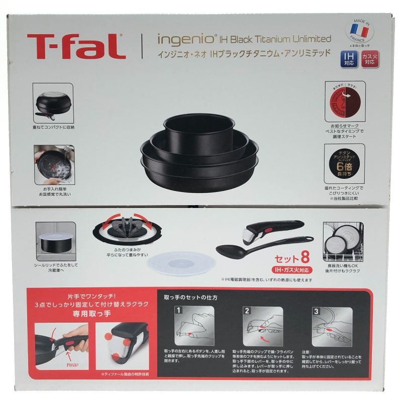 中古】 T-fal ティファール インジニオ・ネオ IHブラックチタニウム