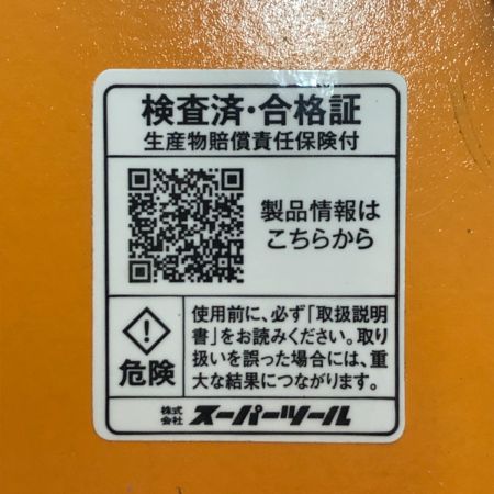  SUPER スーパーフットロック（抜去式） SDH3