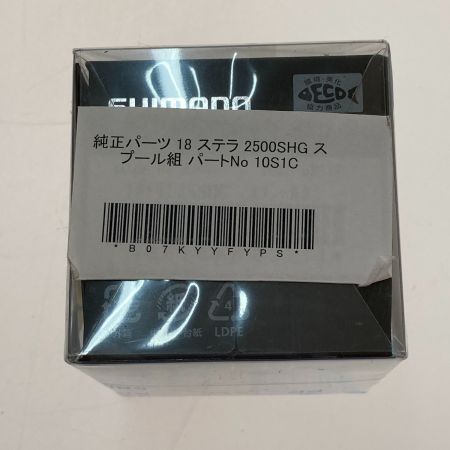  SHIMANO シマノ 純正パーツ　18ステラ　2500ＳＨＧ　スプールのみ 2500