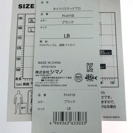  SHIMANO シマノ タイツリミテッドプロ SIZE LB ブラック