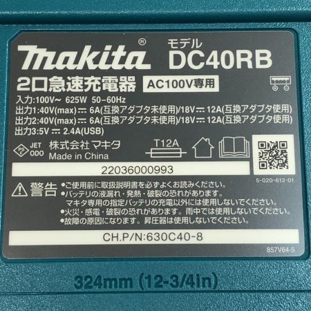  MAKITA マキタ 40Vmaxバッテリ用 急速充電器 2口タイプ 本体のみ DC40RB